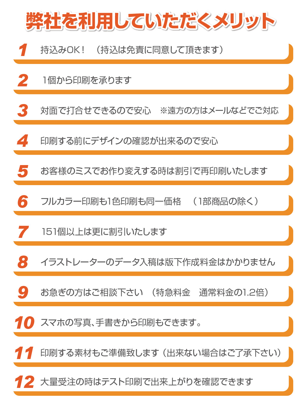 UVプリンター　UJF-6042Mk2e

一個から可能
激安
お求めやすい価格設定
格安
急ぎ
当日必要
当日完成
実店舗
店舗　
